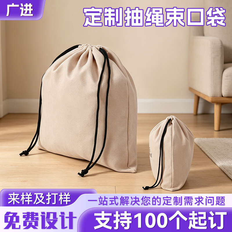 深圳束口袋